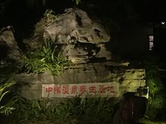 -九曲湾水上乐园