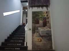 -月迷津渡(吾悦国际店)
