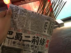-乐彡炸串·烤苕皮(西单华威约饭街店)