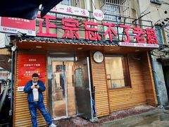 -正宗忘不了老鹅(梅岭店)