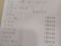 账单-蓬莱春(芝罘店)