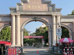 -厦门大学(思明校区)