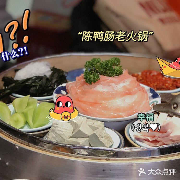 鸭肠一定要吃陈鸭肠老火锅的