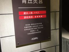 -Xcape异时刻密室逃脱真人NPC(新世界百货崇文店)