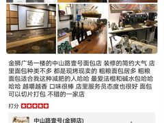 -利客来李村购物中心