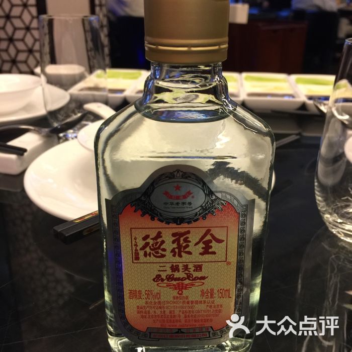 全聚德全聚德二锅头图片-北京北京菜-大众点评网