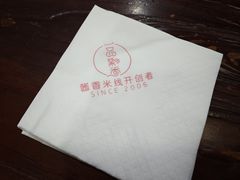 -一品飘香米线(一中总店)