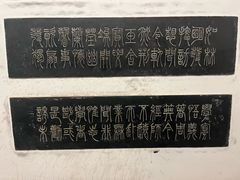 -中国翰园碑林