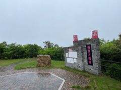 -东海半边山旅游度假区