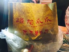 -降龙爪爪(建设路2店)