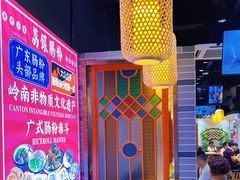 -荔银肠粉·非遗手藝(夫子庙店)