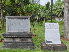 -临高角旅游区
