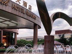 -南京维景国际大酒店(南京博物院店)