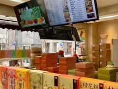 -知味观(湖滨店)