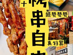 -亮健容天生蚝烧烤自助(交道口直营店)