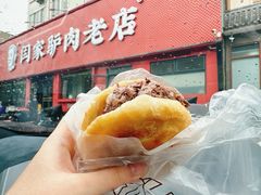 -闫家驴肉老店(华电一校店)