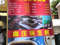 -兰州-西固陈记牛肉面·烧烤(山阴路店)