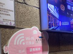 -喜来稀肉(虹泉路店)