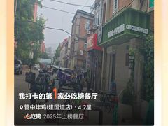 -管中炸鸡(建国道店)