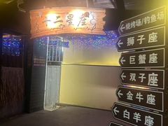 -梧桐庄园