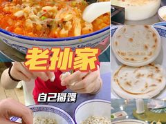 -老孙家饭庄·非遗(东关店)