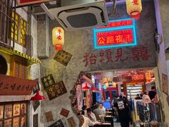 -江北北火锅馆·公路夜市(魏公村店)