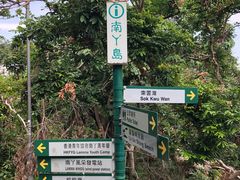 -南丫岛