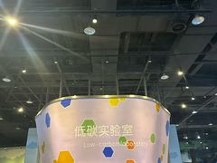 -中国杭州低碳科技馆