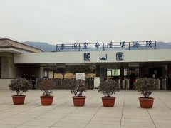 -秦始皇帝陵博物院-丽山园