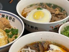 -矮子粉店1985·长沙米粉(湘春路店)