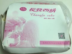 -长发西饼(临顿路店)