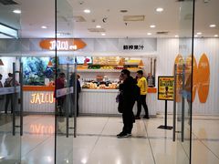 门面-Jazcu珍仕菓鲜榨果汁(西单大悦城店)