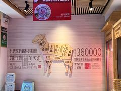 -羊来顺冰煮鲜羊 铁锅烀羊肉(中央大街店)