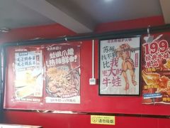 -老天桥蛙炉火锅(姑苏总店)
