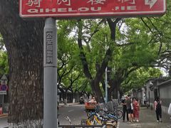 -永盛斋小吃(故宫店)