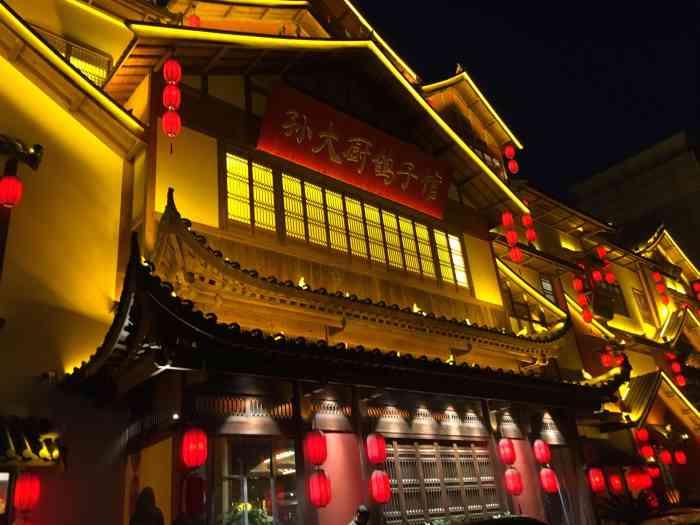 孙大厨鸽子馆(西环店)-"孙大厨鸽子馆是锦绣金山的升级店,其主打菜.