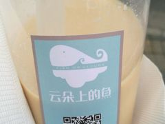 -云朵上的鱼(莘庄店)