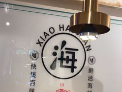 -南海底小海鲜·湘菜(鲁巷吴家湾店)