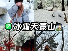 -沂蒙山旅游区云蒙景区(蒙山国家森林公园)