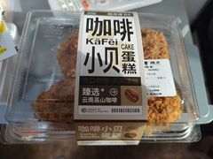 咖啡小贝蛋糕-鲍师傅糕点(西站店)