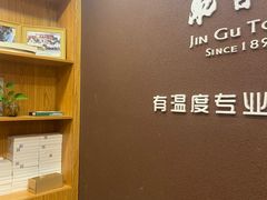 -筋骨堂热敷推拿按摩(枫林绿洲店)