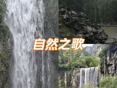 -刘伯温故里景区百丈漈