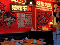 大堂-旺小胖小龙虾