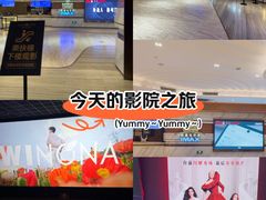 -英皇电影城(英皇集团中心IMAX店)