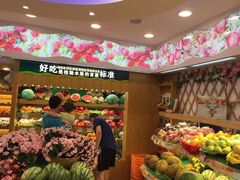 -百果园(奕淳公寓店)