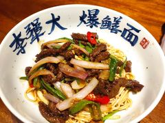 -李犟大爆鳝面·手工蟹黄包(湖滨西湖店)