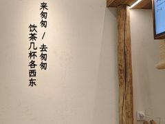 -李山山茶事(景枫店)