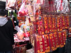 -花园街