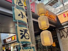 门面-破三川·新川菜(静安大融城店)