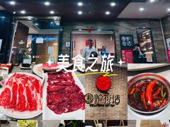 -围炉夜话·潮汕卤水火锅(榕江店)